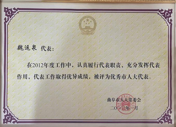 榮譽資質(zhì)